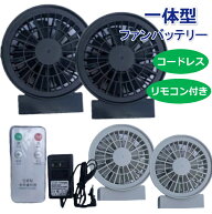 【決算セール第2弾50%OFF】空調作業服 バッテリー コードレスファンバッテリーセット さくら電子 SBT-05…