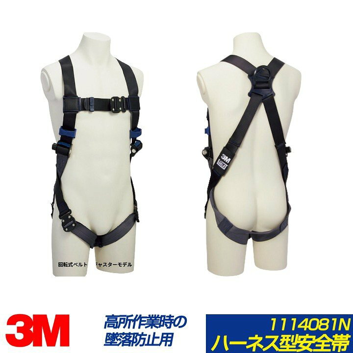 楽天市場】3M スリーエム フルハーネス DBI-サラ エグゾフィット 