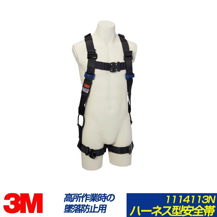 楽天市場】3M スリーエム フルハーネス エグゾフィット ライト H型 M 