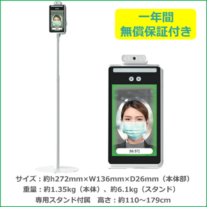 楽天市場】非接触式検知器 サーモマネージャー 温度検知 簡単設置 顔 