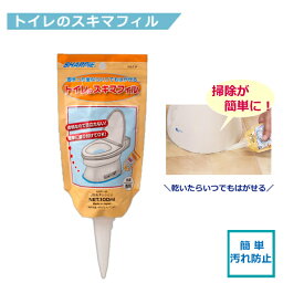 【2本セット】トイレのスキマフィル 日本製 汚れ防止 防臭 簡単掃除 掃除 人気商品クロネコゆうパケット