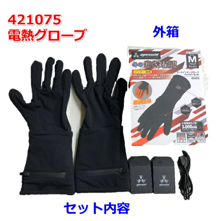 楽天市場】電熱グローブ バッテリー付 電熱手袋 ヒート手袋バッテリー 