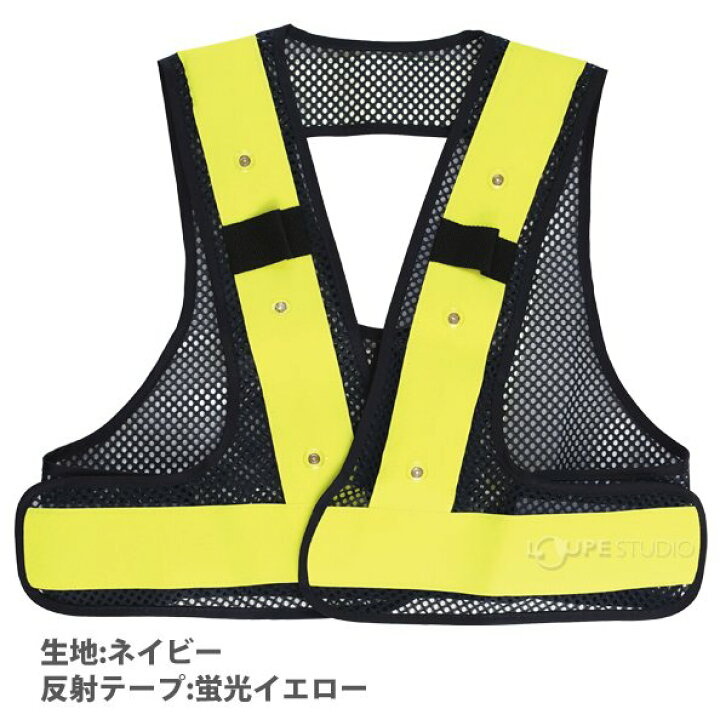 楽天市場】フルハーネス安全帯用LEDベスト 安全チョッキ ショート丈 