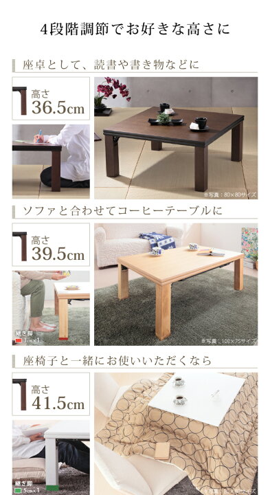 楽天市場】【メーカー直送】こたつ 長方形 高さ4段階調節折れ脚こたつ-フラットローリエ 108x75cm 日本製厚手カーテン生地の北欧柄フラットヒーター  継ぎ脚 高さ調整 テーブル ローテーブル 天然木 木製 日本製 : 安全商品のさくら電子 種類9：ナチュラル/ケイランサス ...