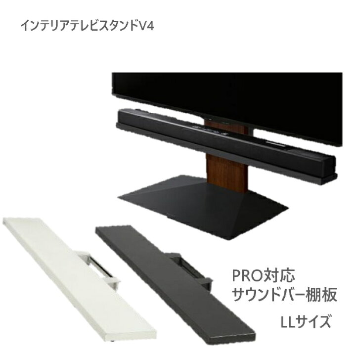 楽天市場】【メーカー直送】WALLインテリアテレビスタンドV4・PRO対応  