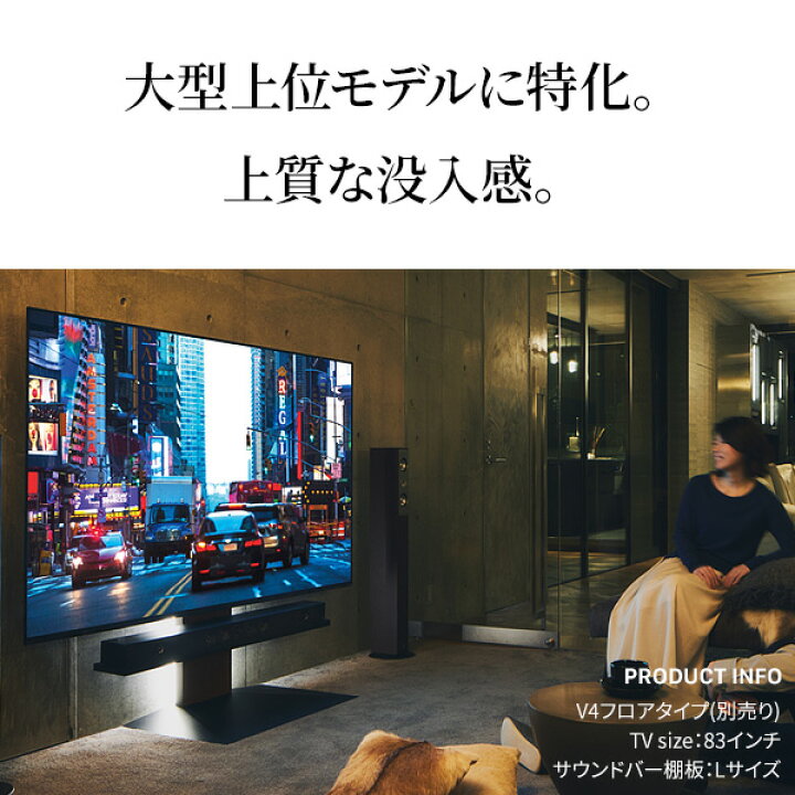 楽天市場】【メーカー直送】WALLインテリアテレビスタンドV4・PRO対応  