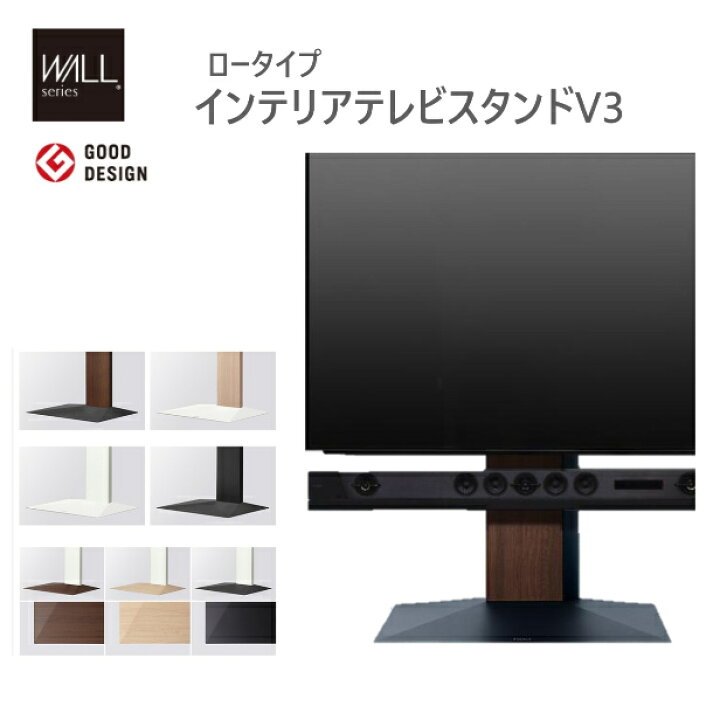 楽天市場】【メーカー直送】グッドデザイン賞受賞 テレビ台 WALL 