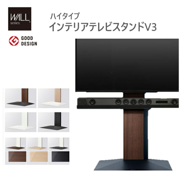 楽天市場】【メーカー直送】グッドデザイン賞受賞 テレビ台 WALL 