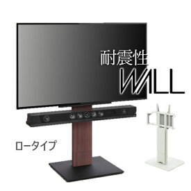 【メーカー直送】WALLインテリアテレビスタンドV5 ロータイプ 32?80v対応 大型テレビ対応 背面収納 コード収納 自立型 キャスター付き テレビ台 テレビスタンド TVスタンド ホワイト ブラック ウォールナット EQUALS