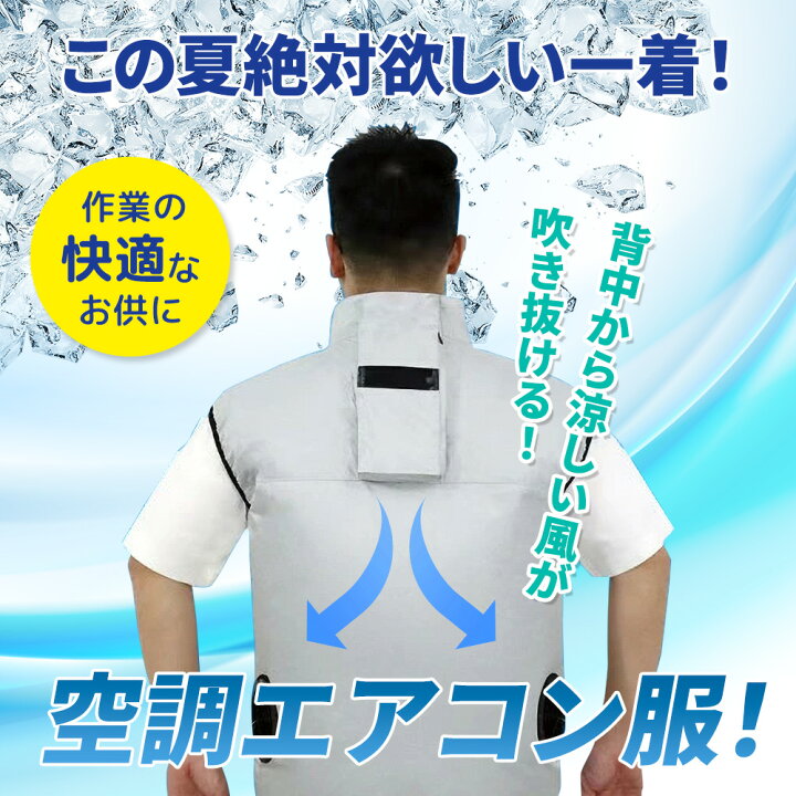 楽天市場】【在庫限り】【バッテリー2個】 空調エアコン ベスト S-5L 