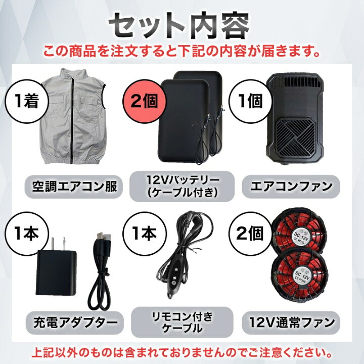 楽天市場】【在庫限り】【バッテリー2個】 空調エアコン ベスト S-5L 