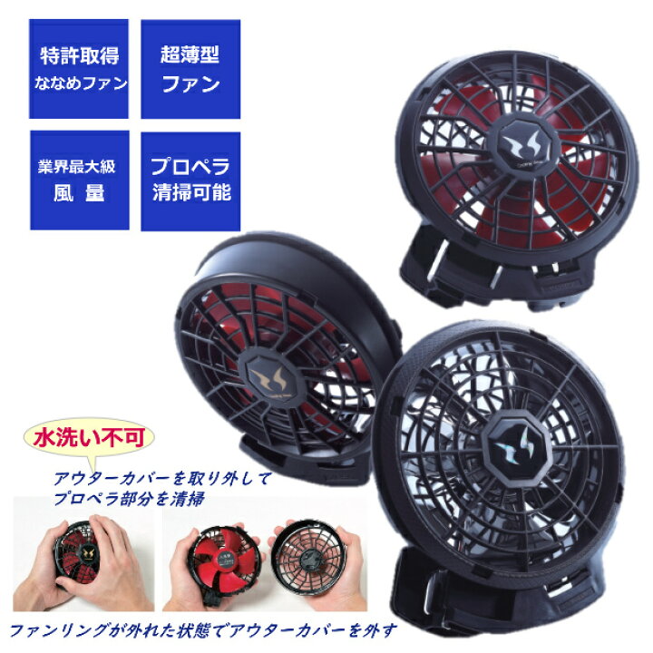 楽天市場】サンエス バッテリーサンエス12V バッテリー ファンセット 