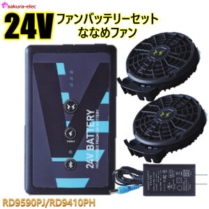 yׂETGX24VȂȂ߃t@obe[z 2025NVi TGX ȂȂ߃t@ RD9410PH RD9590PJ 24V obe[`ECI 24Vobe[ [dt TGX { ȈՖh ƊE 
