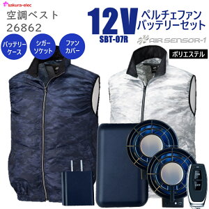 �y2025�N�V���i12V�y���`�F�t�@���o�b�e���[�z 26862-SBT07R �󒲃x�X�g �󒲃E�F�A �t�@���o�b�e���[�Z�b�g �N���_���} �S2�F L-3L�T�C�Y �|��100�� ��p�v���[�g 20000mAh TYPE-C �����R���t PSE�擾 �M