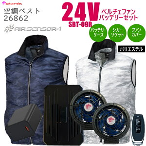 �y2025�N�V���i24V�y���`�F�t�@���o�b�e���[�z 26862-SBT09R �󒲃x�X�g �󒲃E�F�A �t�@���o�b�e���[�Z�b�g �N���_���} �S2�F L-3L�T�C�Y �|��100�� ��p�v���[�g �V�K�[�\�P�b�g �h�o�t�@���J�o