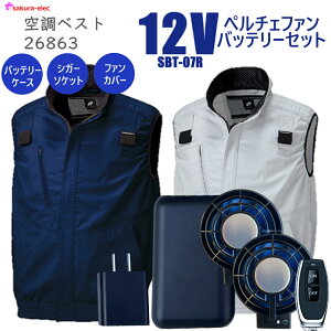 �y2025�N�V���i12V�y���`�F�t�@���o�b�e���[�z �󒲕��x�X�g �N���_���} 26863 ��100�� �S2�FL-3L�T�C�Y SBT-07R 20000mAh TYPE-C �����R���t �V�K�[�\�P�b�g �h�o�t�@���J�o�[ �o�b�e���[�J�o�[