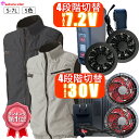 【6月末入荷予定】【S-7Lサイズ】シンメン 空調ベスト 05302SOB 専用ネックアイス対象ベスト ポリ100%裏チタン 5色 S〜7Lサイズ 空調ウェア ファンバッテリー セット 空調作業服べスト 7.2V 6000mAh 30V