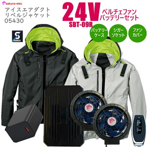 �y2025�N�V���i24V�y���`�F�t�@���o�b�e���[�z05430 �A�C�X�G�A�_�N�g���y���W���P�b�g �|���G�X�e�� �S2�F M�|3L�T�C�Y �A�C�X�|�P�b�g SBT09R ��p�v���[�g 26000mAh TYPE-C �V�K�[�\�P�b�g �h�o�t