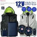 【5と0の付く日限定20％OFFクーポン対象】 【2025年新商品ペルチェファンバッテリー】 シンメン 05432 アイスエアダク…