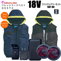 楽天市場】空調服 バッテリー シンメンの通販