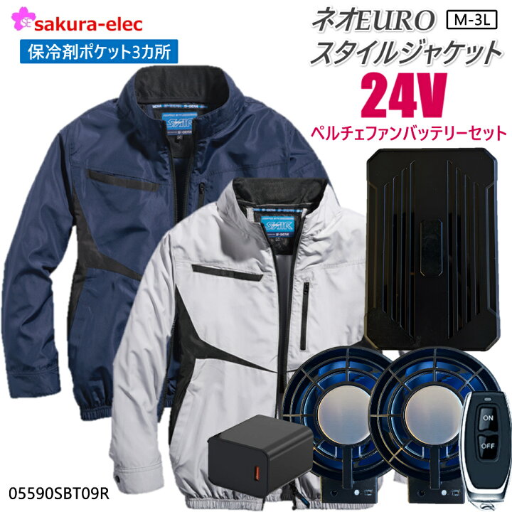 楽天市場】【24Vペルチェファンバッテリー】 シンメン 05590 SBT-09R 