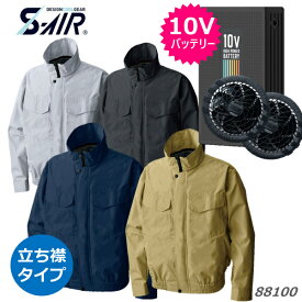 シンメン 空調作業服セット88100 SA-10 男女兼用 春夏秋 ポリエステル 10Vファンバッテリー セット全4色 S－5L ファン付き空調作業服人気　おすすめ ファン付きウェア 空調作業着 セット ファン付き 作業服大きいサイズ 長袖 ブラシレスファン ハーネス対応 PSE取得済