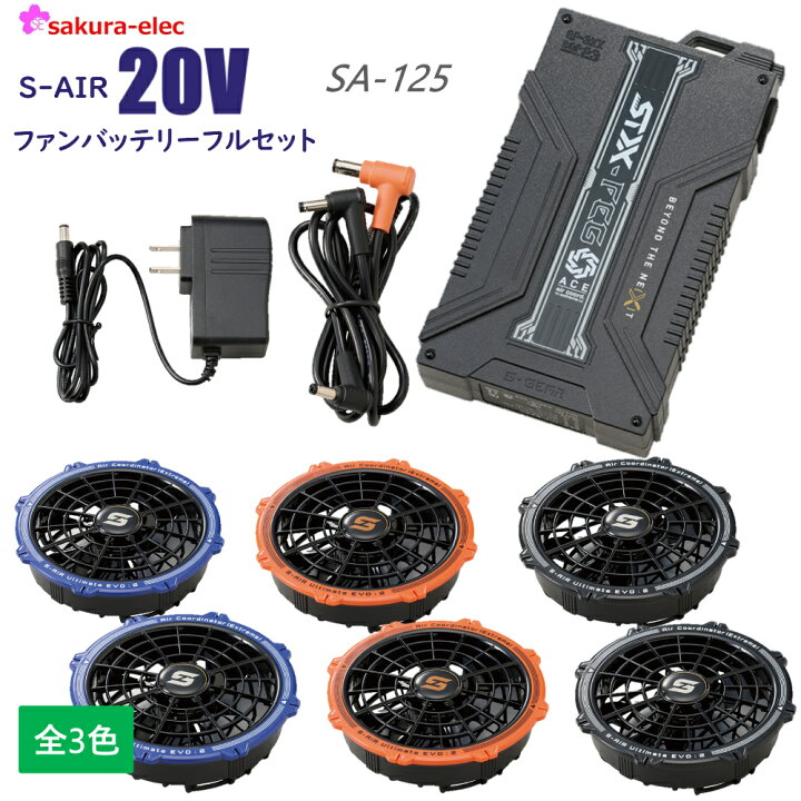 楽天市場】【在庫限り】【20Vファンバッテリーフルセット】 シンメン 