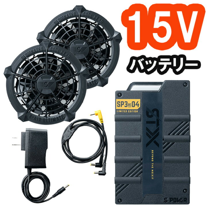 楽天市場】【スーパーセール目玉商品】15Vバッテリーファンセット 空調 