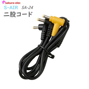 �y�N���l�R�䂤�p�P�b�g�z�y�R�[�h�̂݁z S-AIR ��҃R�[�h SA-24 �\���p �X�y�A 2�{�� �󒲃E�F�A�p�t�@���o�b�e���[ �V������ SA-20�t�@���o�b�e���[�Z�b�g�Ή� �M���� ��������