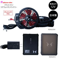 楽天市場】空調風神服 サンエス rd9090j リチウムイオンバッテリー 