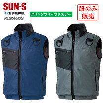 楽天市場】サンエス 空調服 ku95990の通販