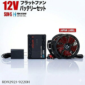 サンエス 空調風神服 12V バッテリー」の人気商品一覧・価格比較 