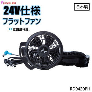 yTGX24Vdlt@ZbgzTGX tbgt@ RD9420PH 24V nCp[t@ { 󒲕_ XyA 2 \p MǑ΍ObY V O ykCEEȊO