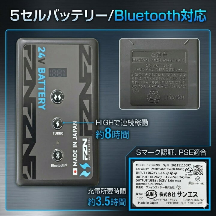 楽天市場】【2026年新商品・サンエス24Vファンバッテリーセット 