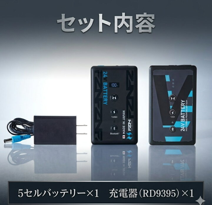 楽天市場】【2026年新商品】【24Vバッテリー・充電器】 サンエス24V 