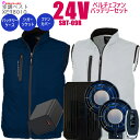 【期間限定ポイント10倍】 【2025年新商品ペルチェファンバッテリー】 空調服ベスト ジーベック98010 SBT09R 裏チタン 全2色 M-3Lサイズ 冷却プレート 26000mAh TYPE-C 24Vバッテリーペルチェファン シガーソケット 防塵ファンカバー バッテリーカバー PSE取得
