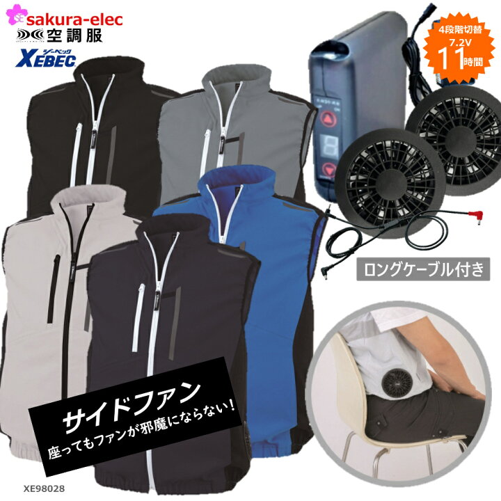 楽天市場】【ブラックフライデーP10】空調服 ベスト ジーベック 