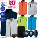 【楽天マラソン20％OFF・P10倍】 【2025年新商品ペルチェファンバッテリー】 空調服ベスト ジーベック98010 SBT09R 裏チタン 全6色 M-3Lサイズ 冷却プレート 26000mAh TYPE-C 24Vバッテリーペルチェファン シガーソケット 防塵ファンカバー バッテリーカバー PSE取得