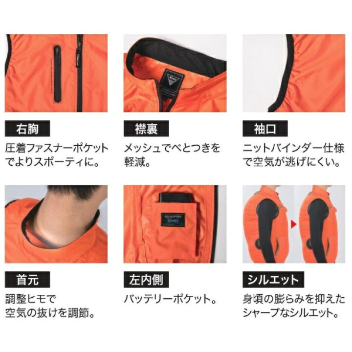 楽天市場】空調服 ジーベック 一体型ファンバッテリーセット 空調服 