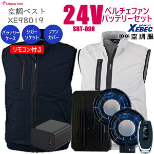 �y24V�y���`�F�t�@���o�b�e���[�z �󒲕� �x�X�g �W�[�x�b�N XE98019SBT09R �T�C�h�t�@�� �� ��p�v���[�g 26000mAh TYPE-C 24V�o�b�e���[�y���`�F�t�@�� �V�K�[�\�P�b�g �h�o�t�@���J�o�[ �o�b�e���[