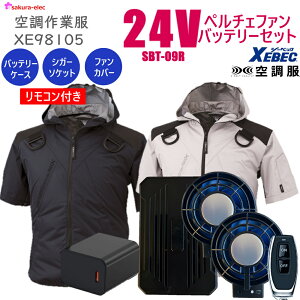 �y2025�N�V���i�y���`�F�t�@���o�b�e���[�z �󒲕� ���� �t�[�h�t �W�[�x�b�N XE98105SBT09R �T�C�h�t�@�� �|�� ��p�v���[�g 26000mAh TYPE-C 24V�o�b�e���[�y���`�F�t�@�� �V�K�[�\�P�b�g �h�o�t�@