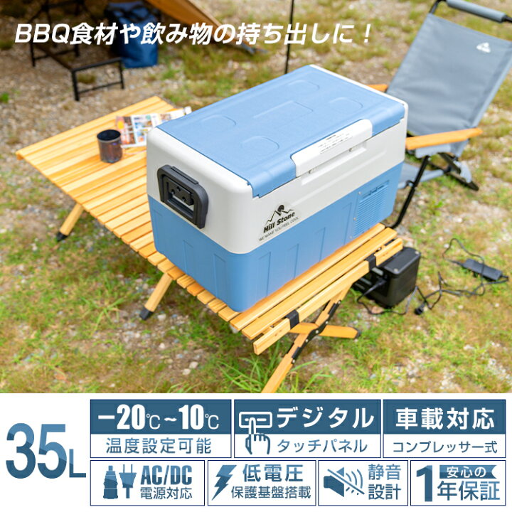 楽天市場】35L家庭用電源付 冷蔵庫・冷凍庫 車載用 2V 24V AC 保冷 