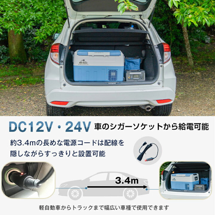 楽天市場】35L家庭用電源付 冷蔵庫・冷凍庫 車載用 2V 24V AC 保冷 