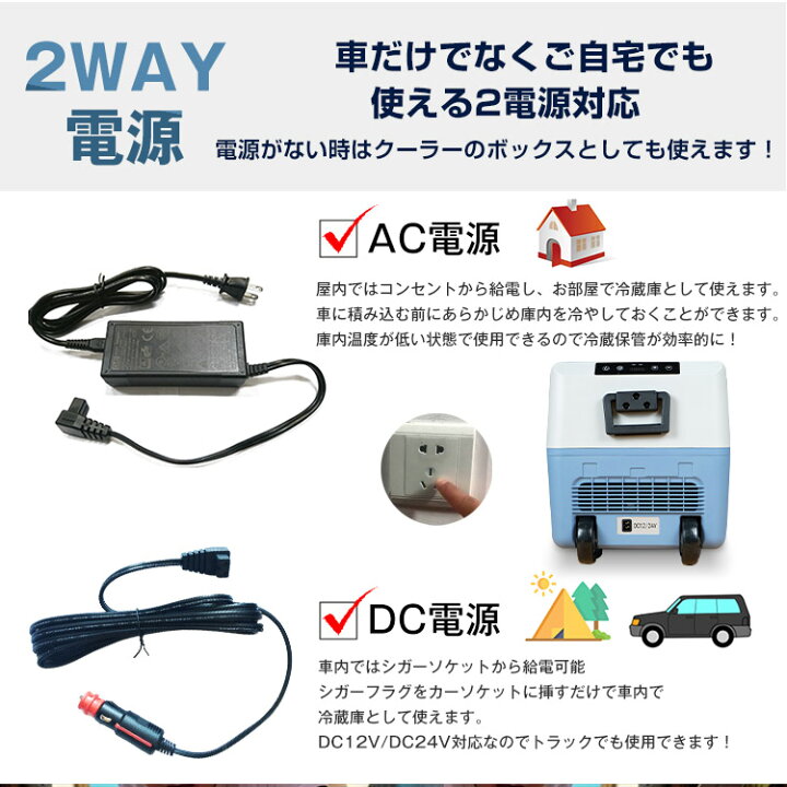 楽天市場】35L家庭用電源付 冷蔵庫・冷凍庫 車載用 2V 24V AC 保冷 