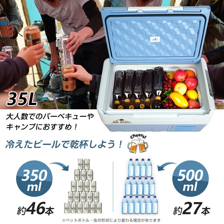楽天市場】35L家庭用電源付 冷蔵庫・冷凍庫 車載用 2V 24V AC 保冷 