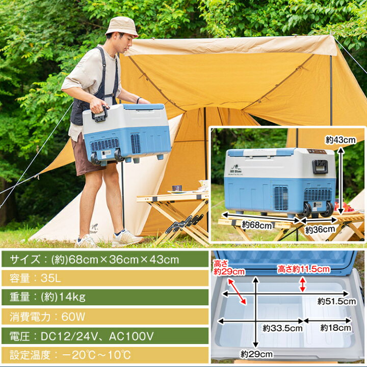 楽天市場】35L家庭用電源付 冷蔵庫・冷凍庫 車載用 2V 24V AC 保冷 
