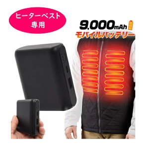 yobe[̂݁z q[gxXgEWPbgpobe[ USB5V2A 9000mAh oCobe[ mp040 TypeC ^ y dMEFA q[^[xXg LEDcʕ\@\t PSE擾ς