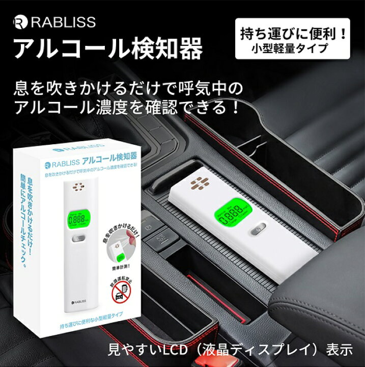 楽天市場】【楽天マラソンP10】 アルコールチェッカー10個 アルコール 