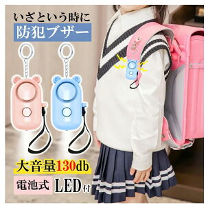 y[J[z hƃuU[ 130db drLEDt qǂ USB[d j̎q ̎q hZ h hƃObY 剹 l  w sN u[ ql  s h