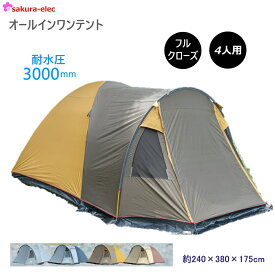 【楽天マラソンP10倍】オールインワンテント 4人用 リビングスペース付 ランタンフック付 耐水圧3000mm 大型防水 防災 災害 通気簡易テント 登山 キャンプ キャノピー 屋外 着替え コンパクト収納 メッシュスクリーン